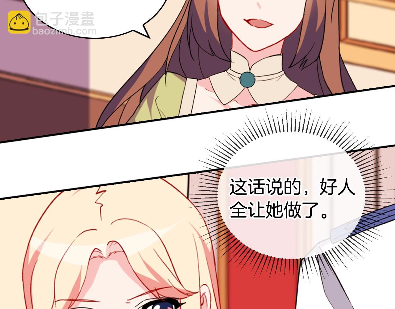 🍺恶女的定义 第31话 突然出现的客人 第10页