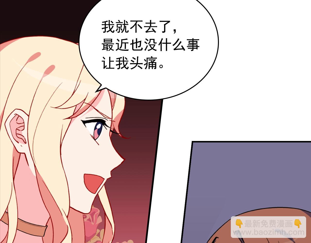 🍺恶女的定义 第31话 突然出现的客人 第12页