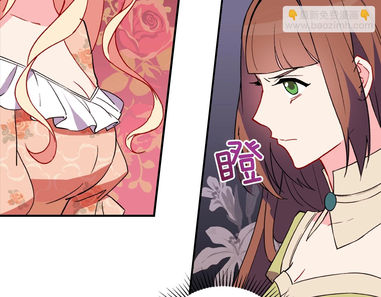 🍺恶女的定义 第31话 突然出现的客人 第13页
