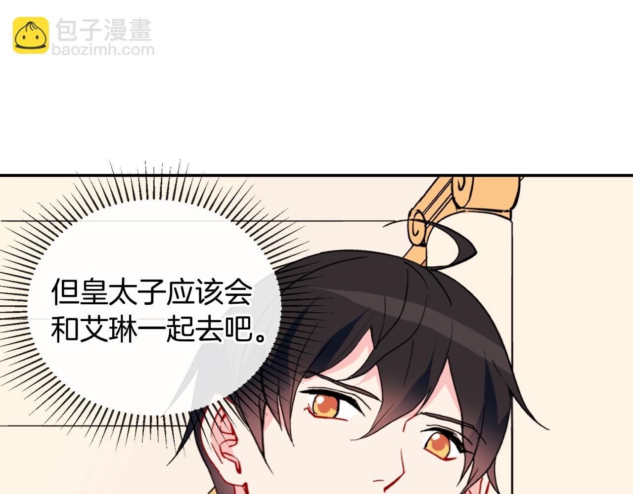 🍺恶女的定义 第31话 突然出现的客人 第15页