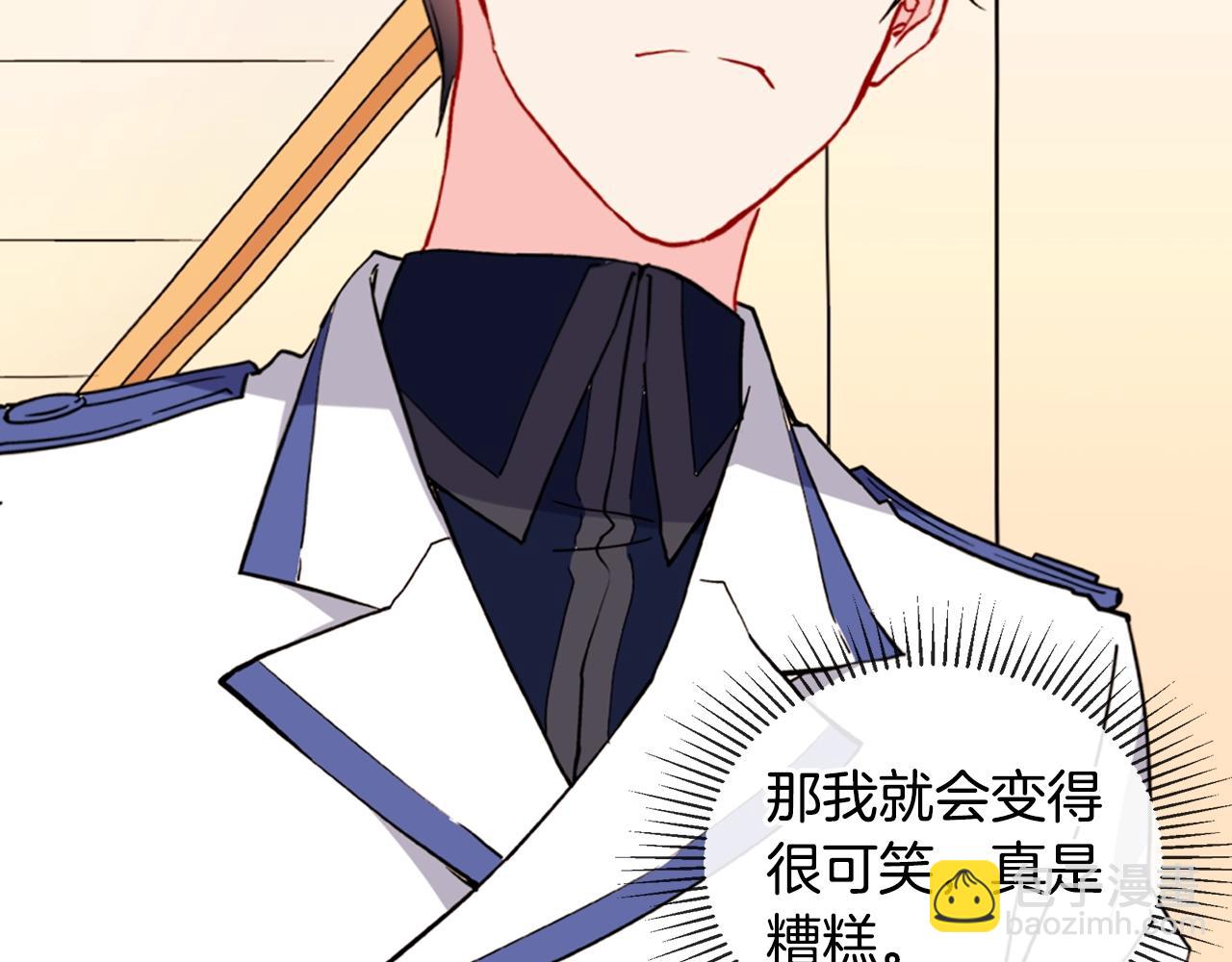 🍺恶女的定义 第31话 突然出现的客人 第16页