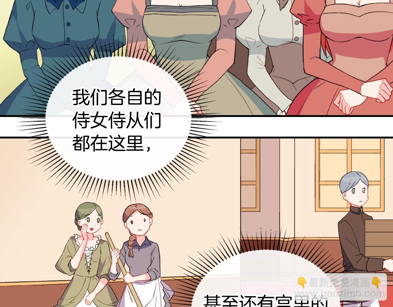 🍺恶女的定义 第31话 突然出现的客人 第18页