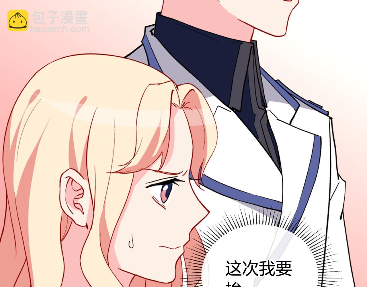 🍺恶女的定义 第31话 突然出现的客人 第20页