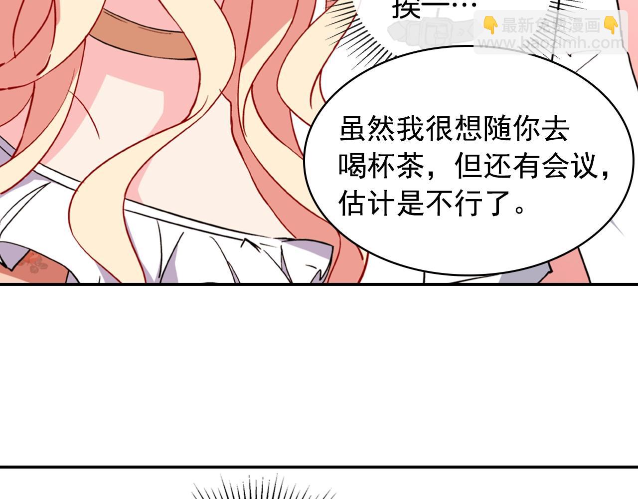 🍺恶女的定义 第31话 突然出现的客人 第21页