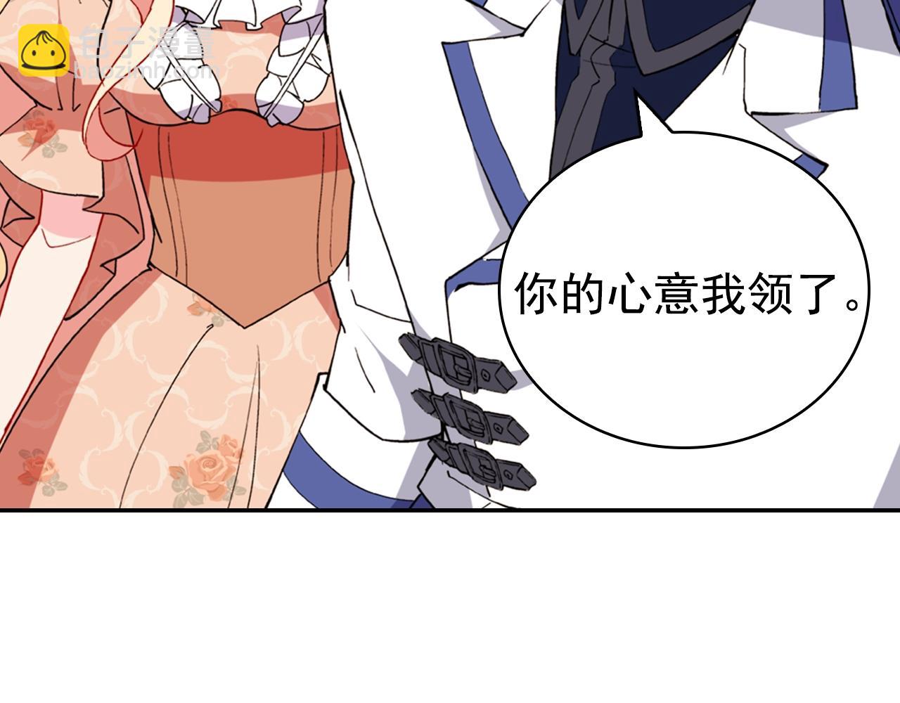 🍺恶女的定义 第31话 突然出现的客人 第23页