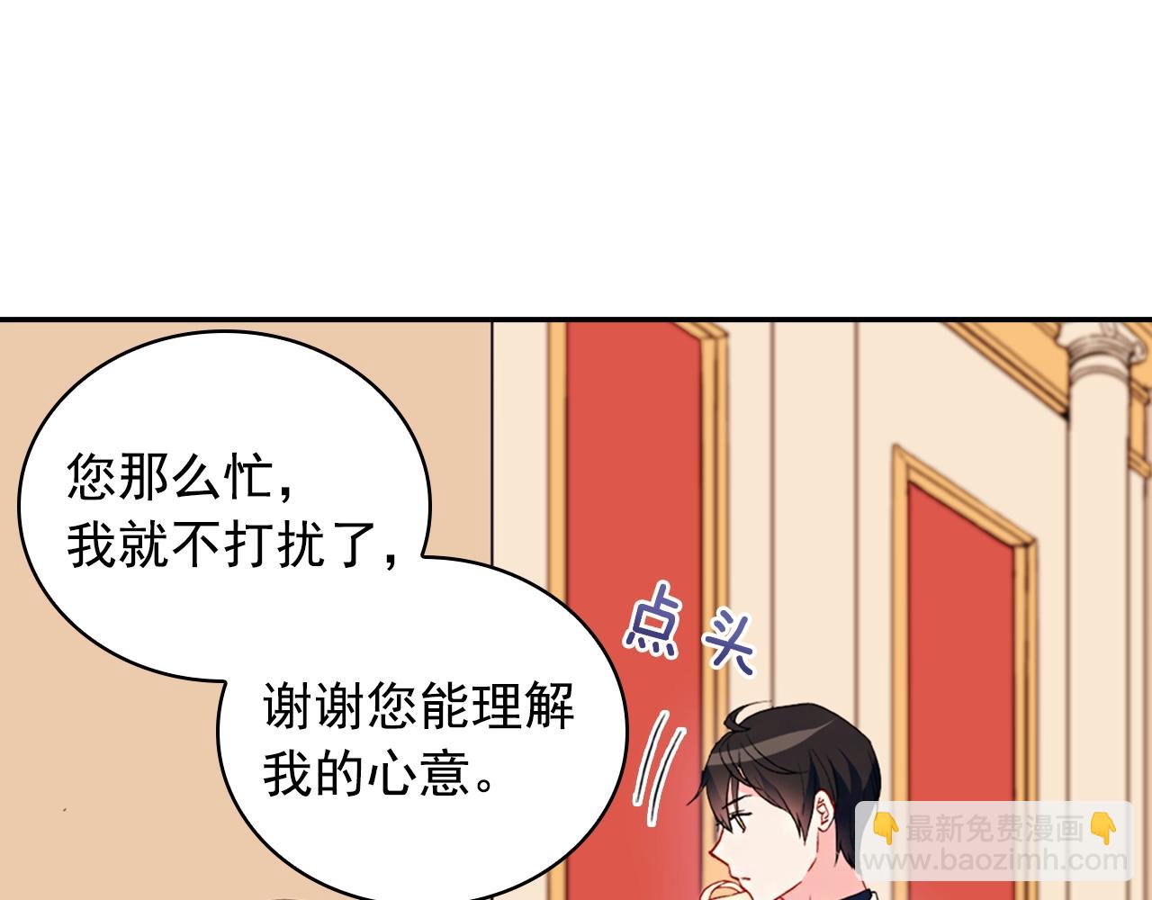 🍺恶女的定义 第31话 突然出现的客人 第25页