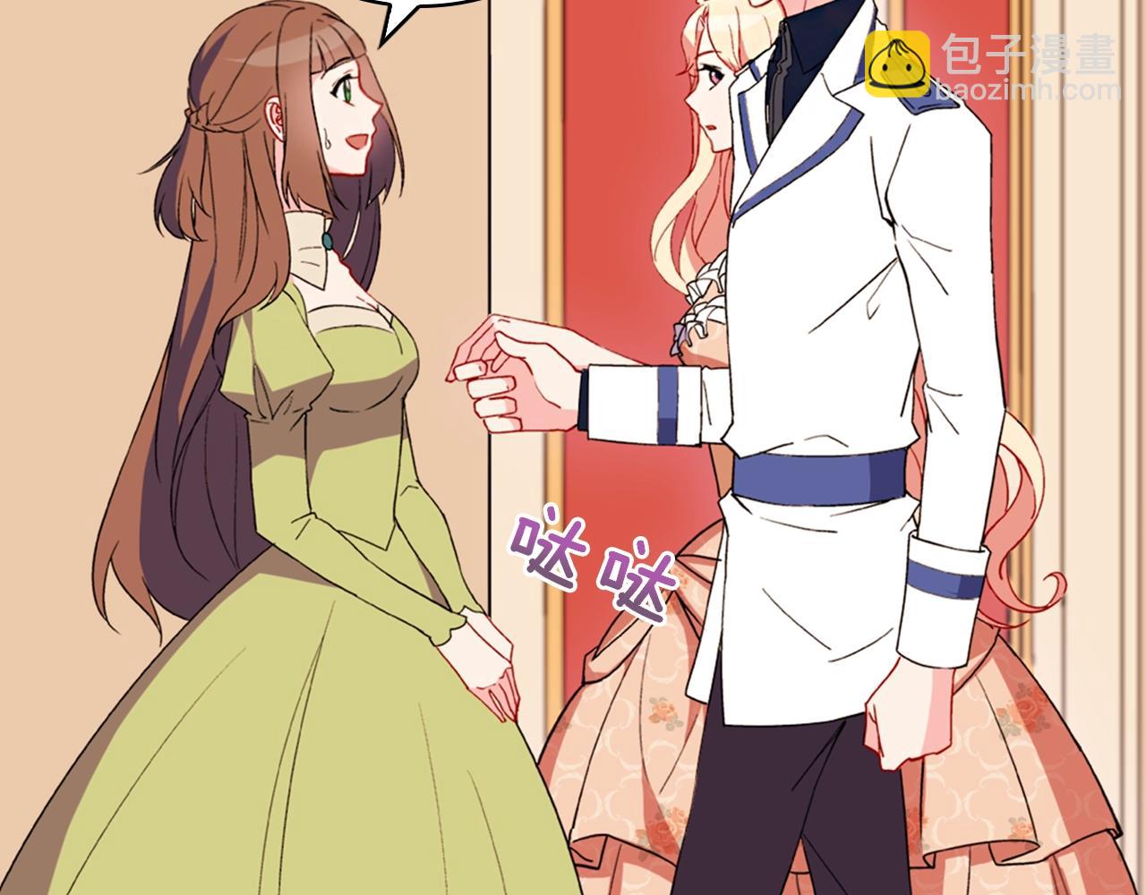 🍺恶女的定义 第31话 突然出现的客人 第26页