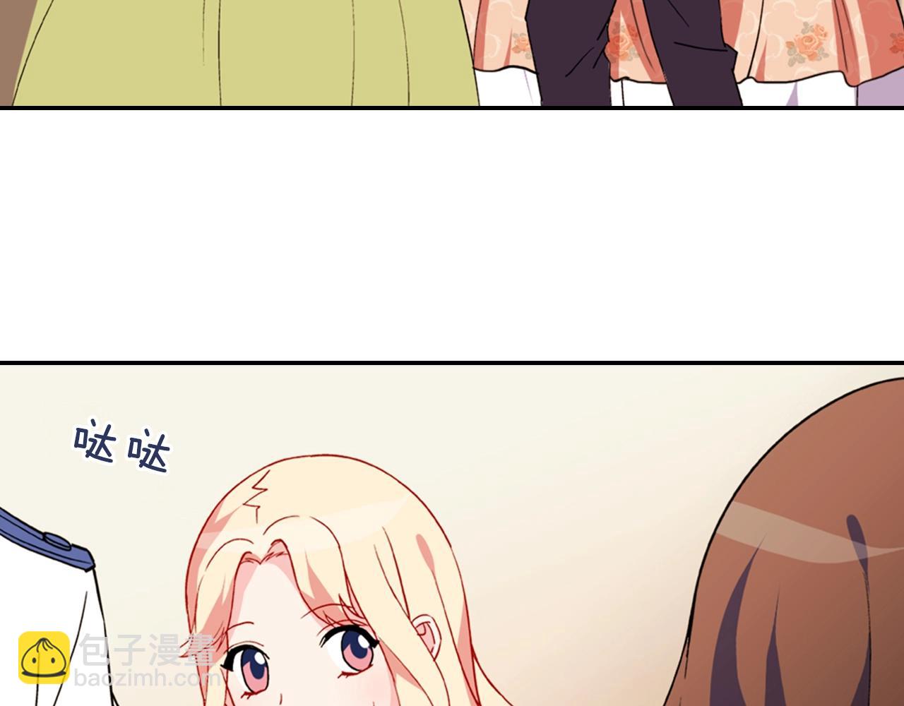 🍺恶女的定义 第31话 突然出现的客人 第27页