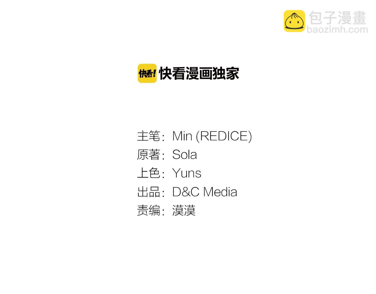 🍺恶女的定义 第31话 突然出现的客人 第3页