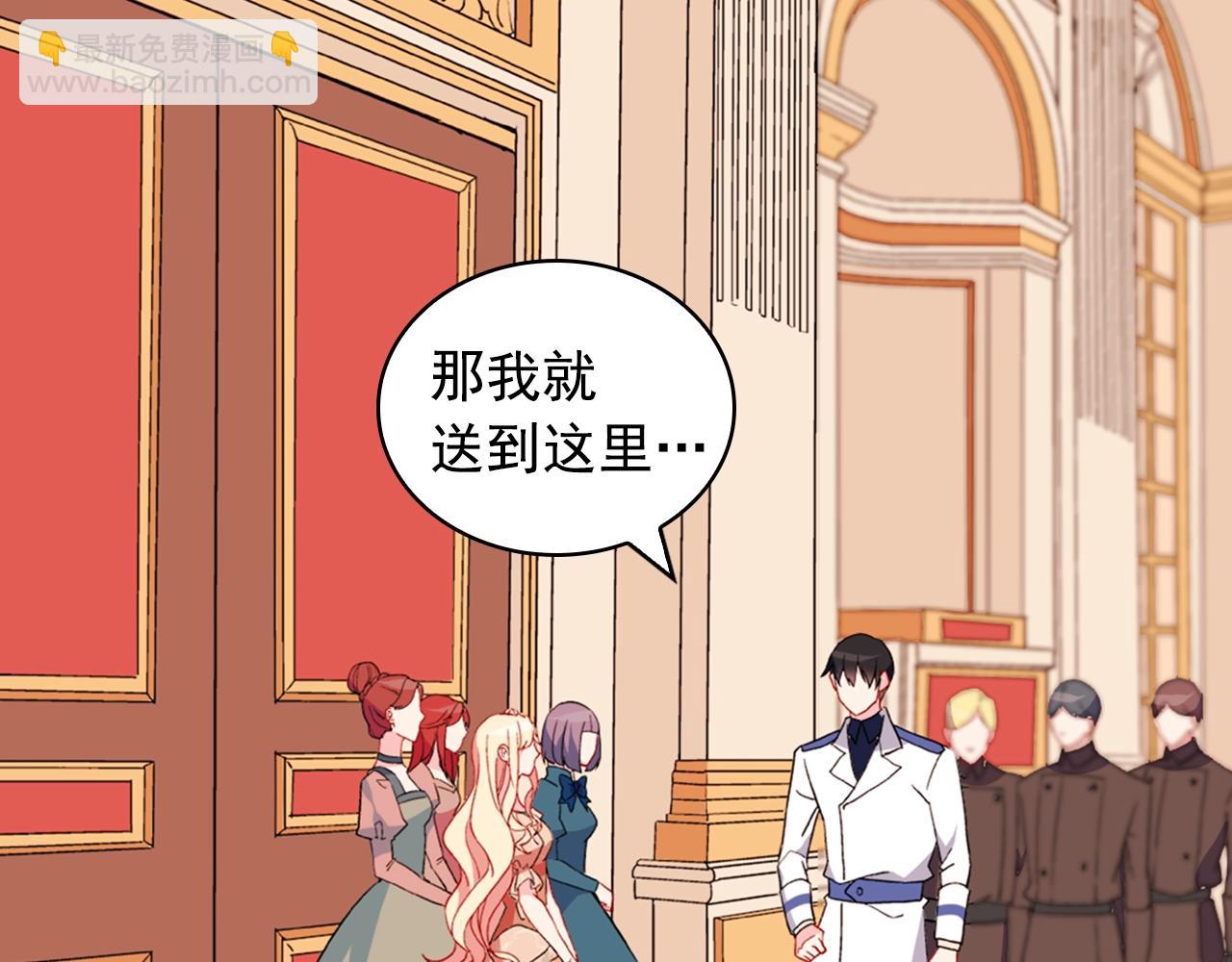 🍺恶女的定义 第31话 突然出现的客人 第32页