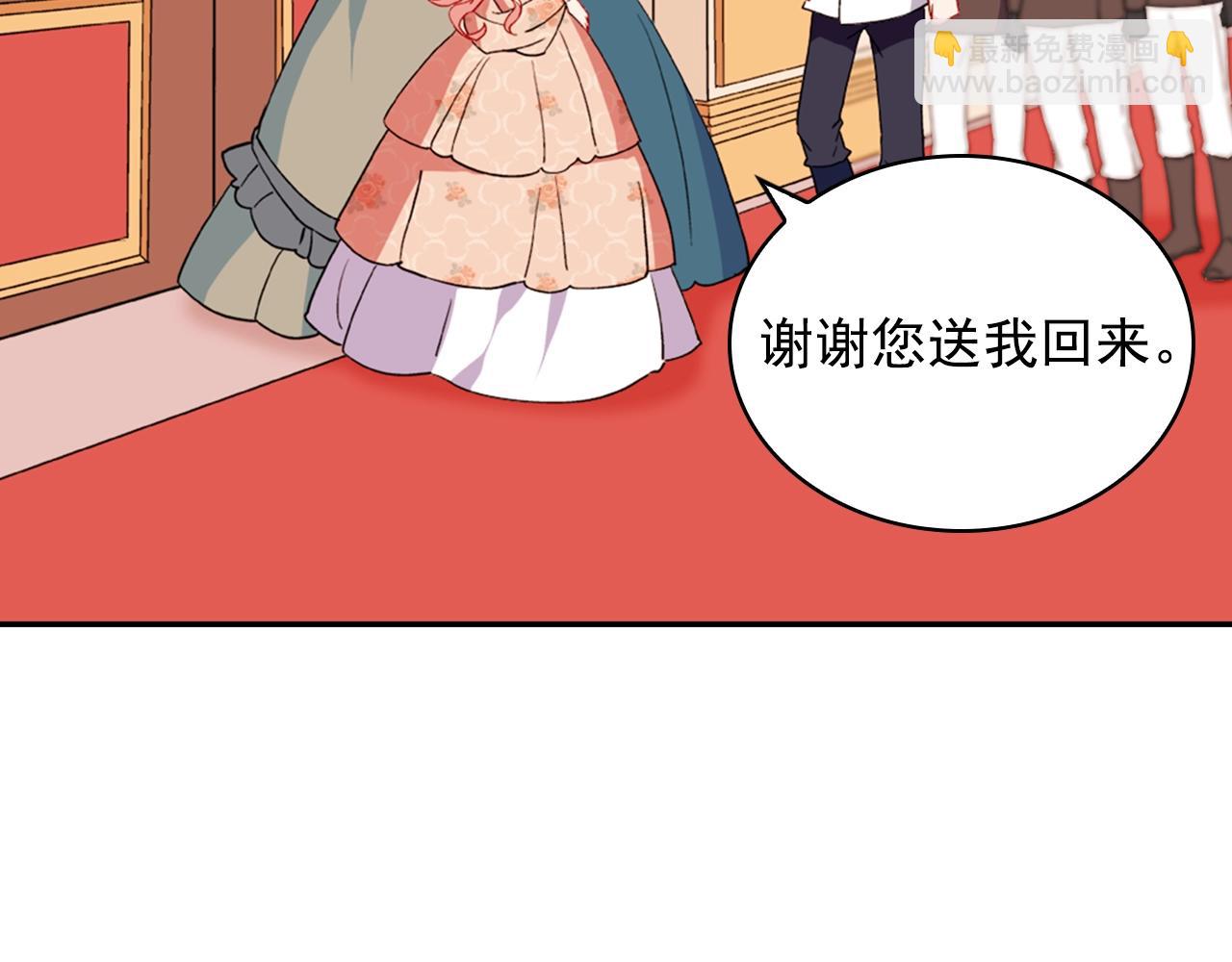 🍺恶女的定义 第31话 突然出现的客人 第33页