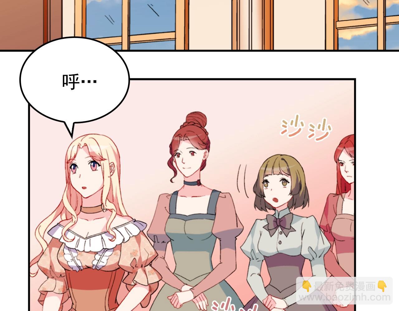 🍺恶女的定义 第31话 突然出现的客人 第36页