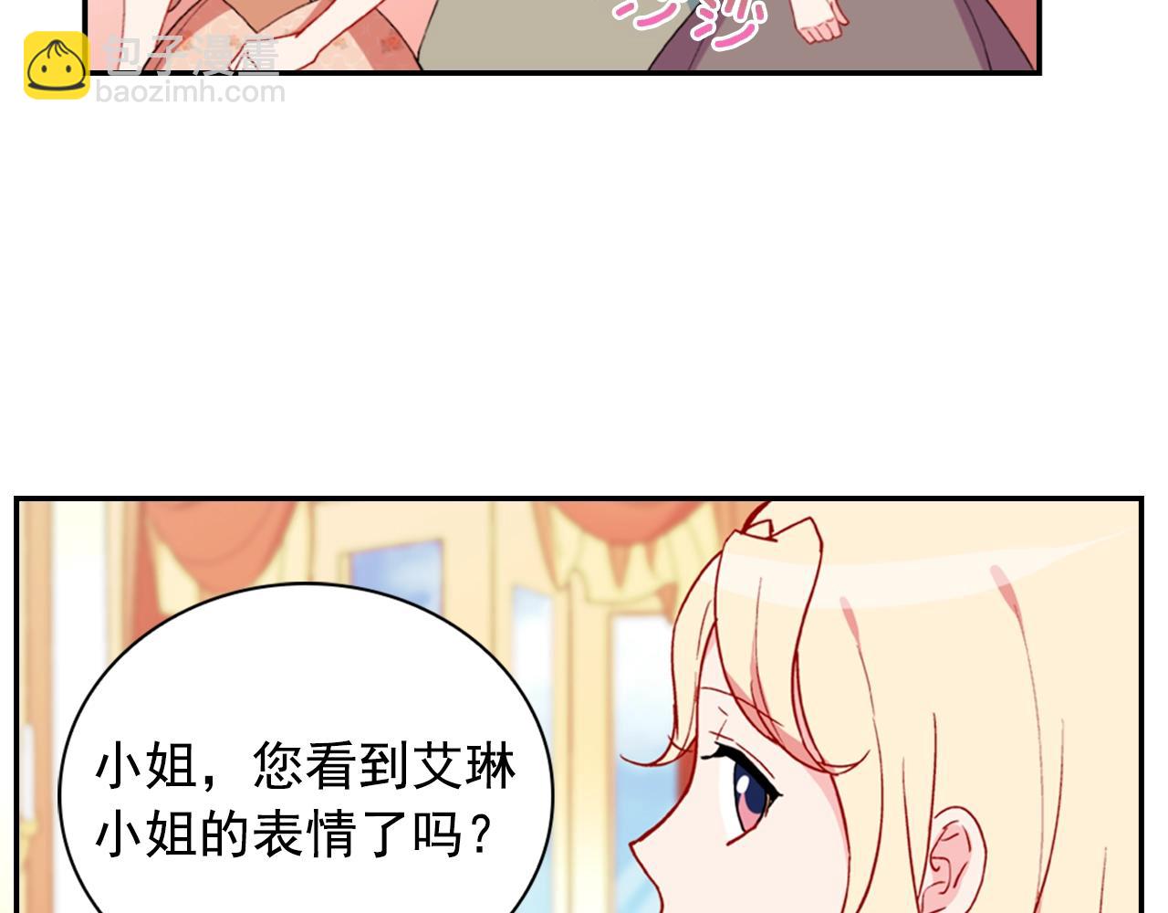 🍺恶女的定义 第31话 突然出现的客人 第37页
