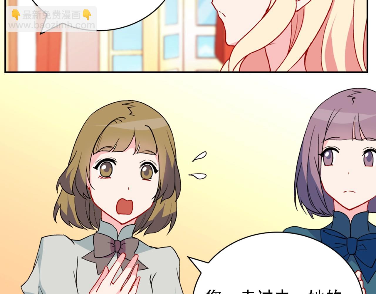 🍺恶女的定义 第31话 突然出现的客人 第38页