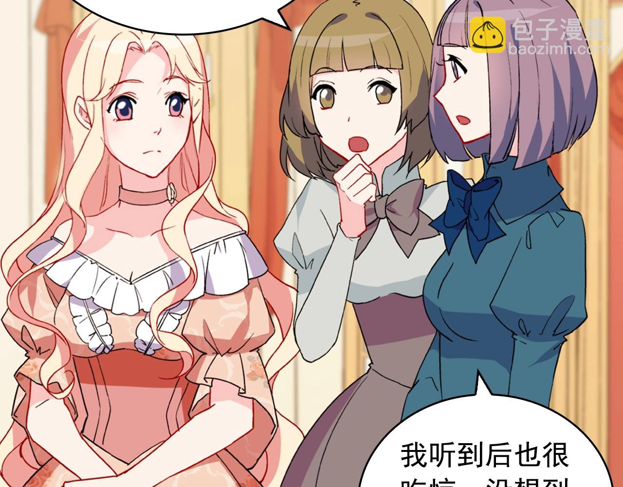 🍺恶女的定义 第31话 突然出现的客人 第40页