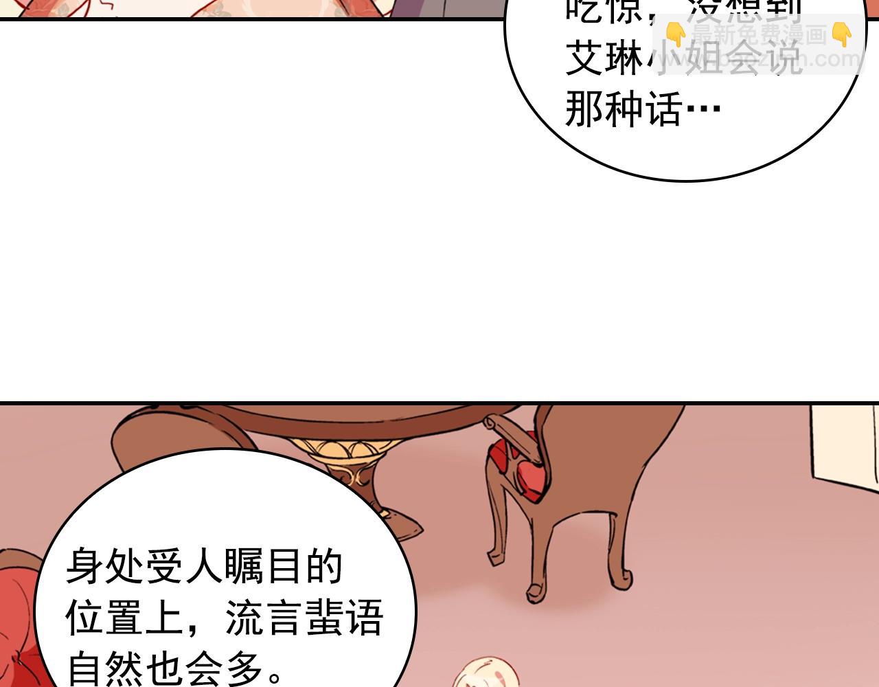 🍺恶女的定义 第31话 突然出现的客人 第41页
