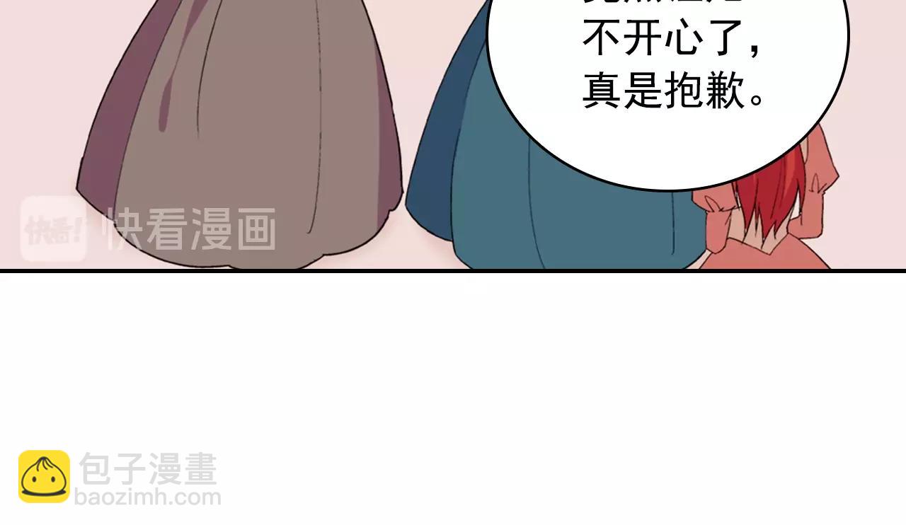 🍺恶女的定义 第31话 突然出现的客人 第43页