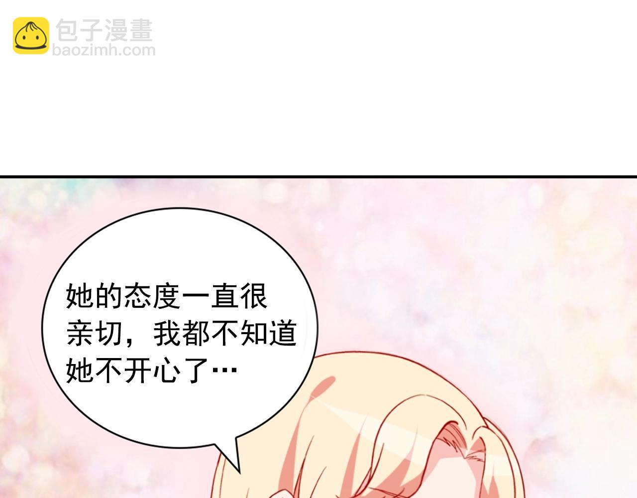 🍺恶女的定义 第31话 突然出现的客人 第44页