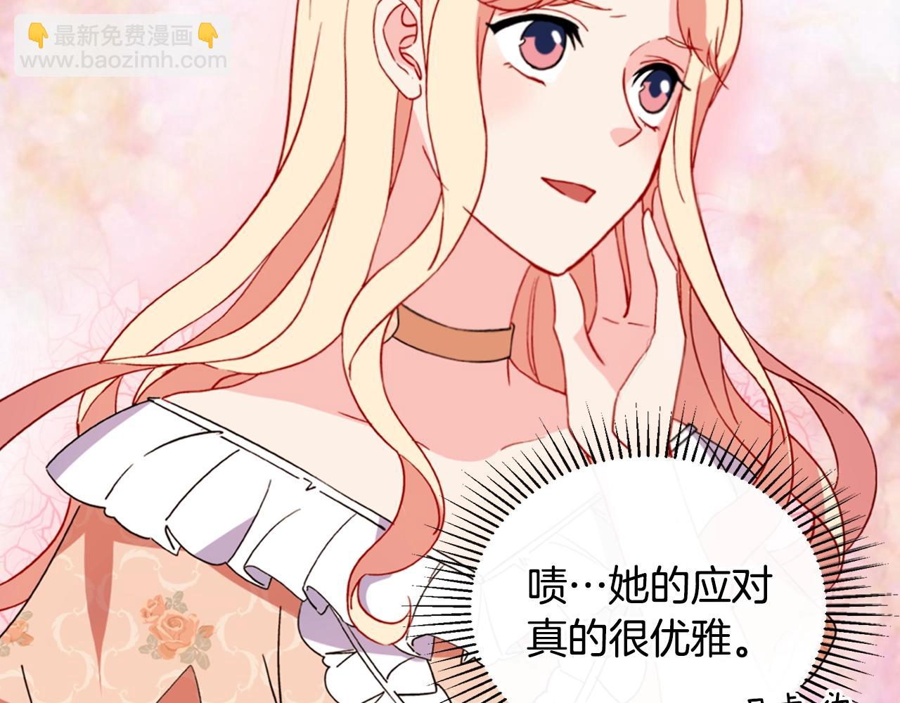 🍺恶女的定义 第31话 突然出现的客人 第45页