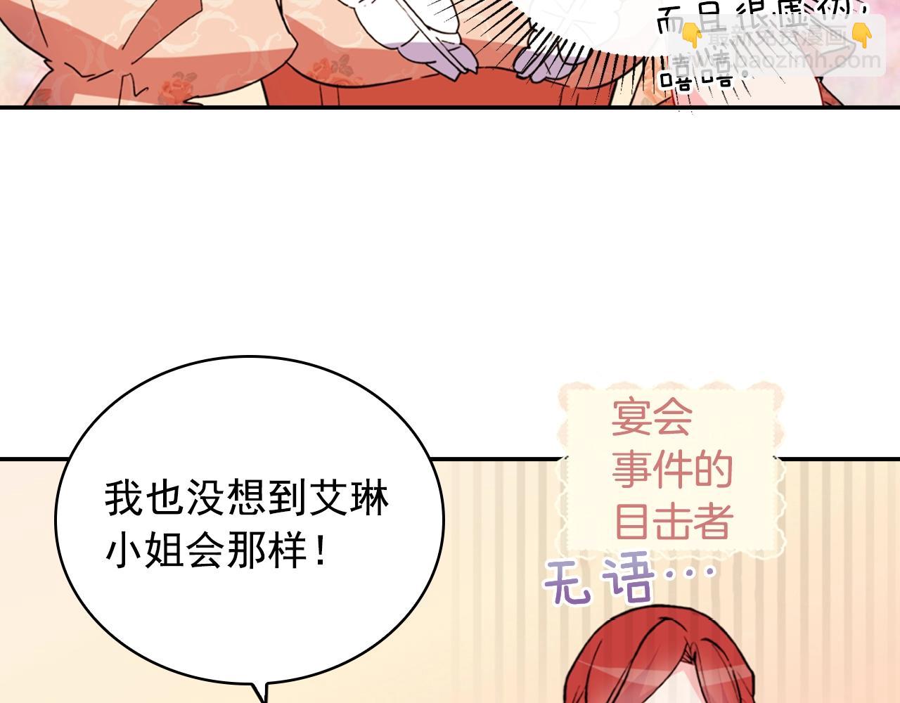 🍺恶女的定义 第31话 突然出现的客人 第46页