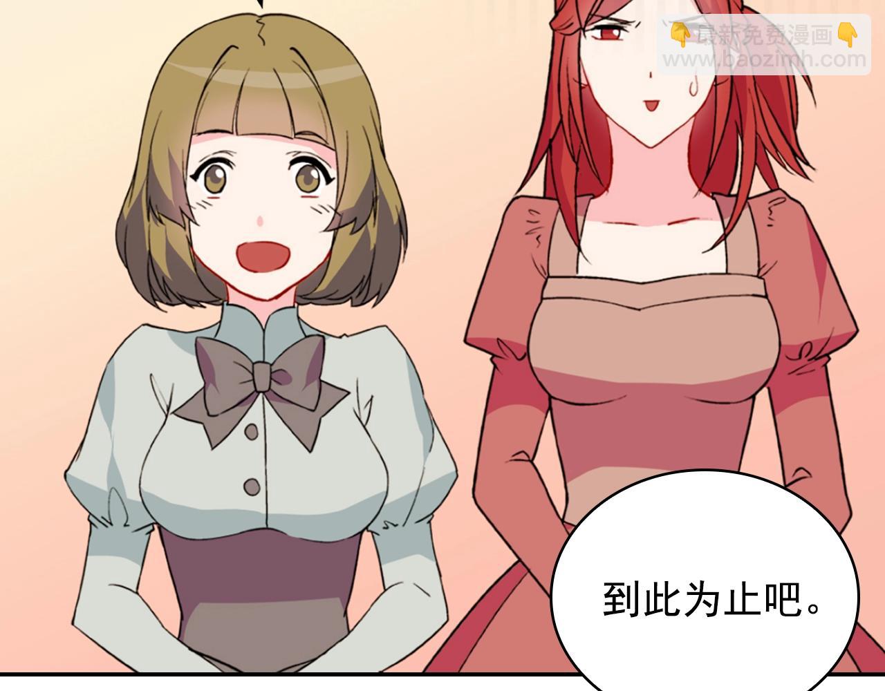 🍺恶女的定义 第31话 突然出现的客人 第47页