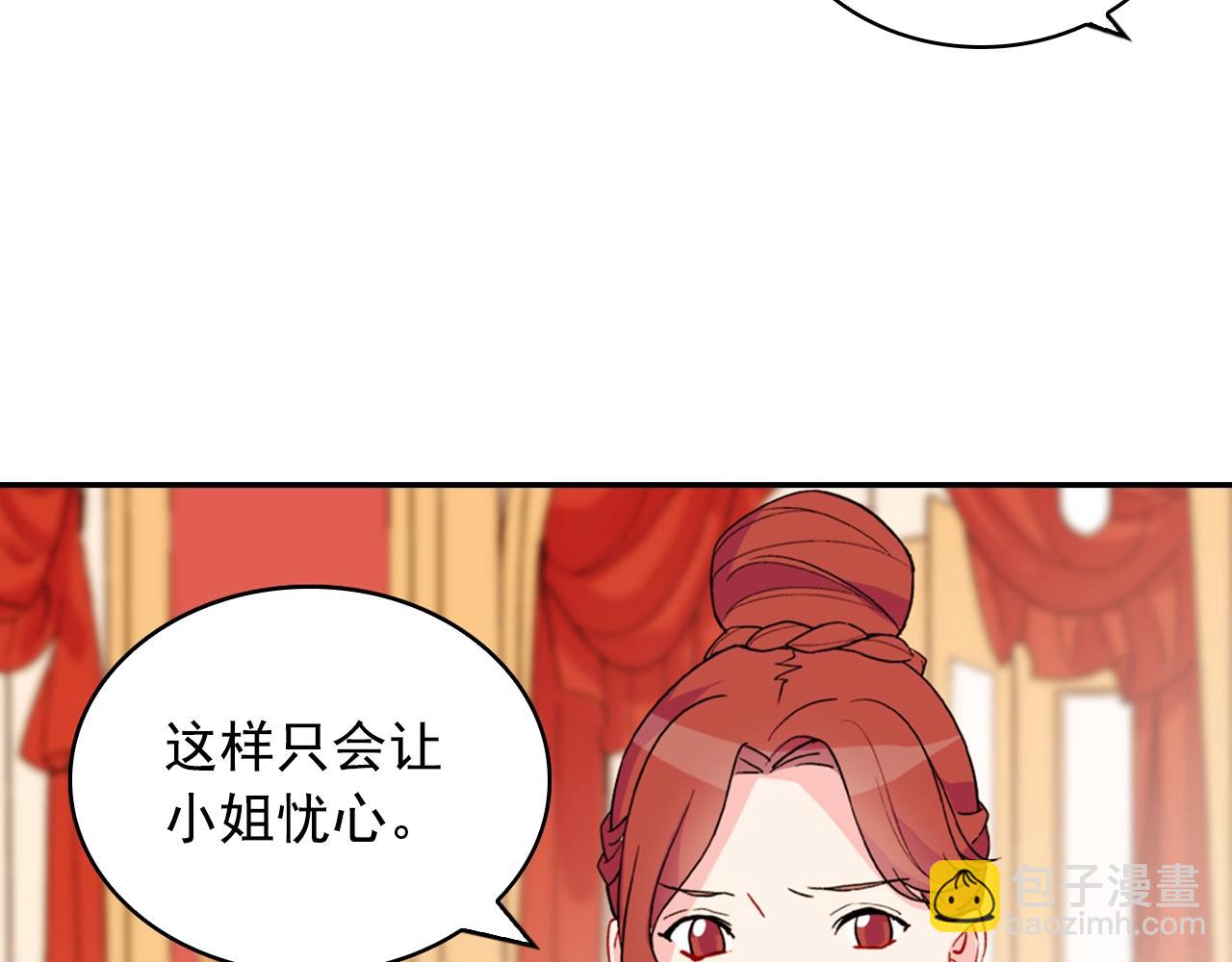 🍺恶女的定义 第31话 突然出现的客人 第48页