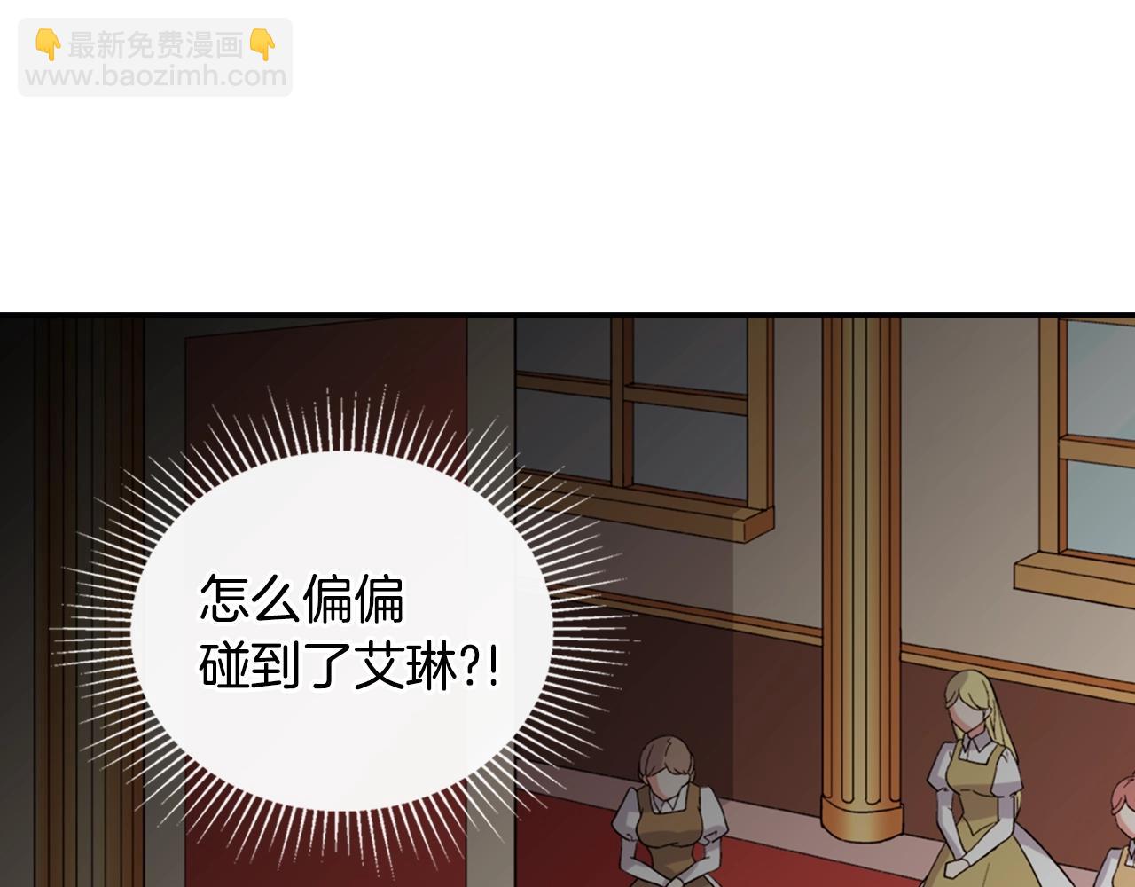 🍺恶女的定义 第31话 突然出现的客人 第5页