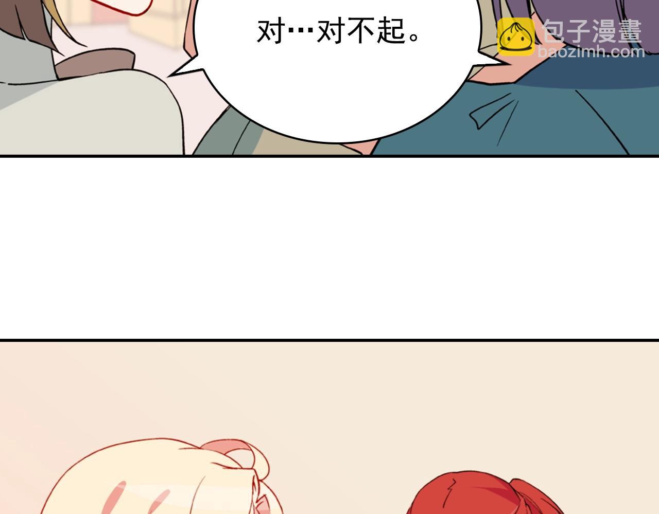 🍺恶女的定义 第31话 突然出现的客人 第50页