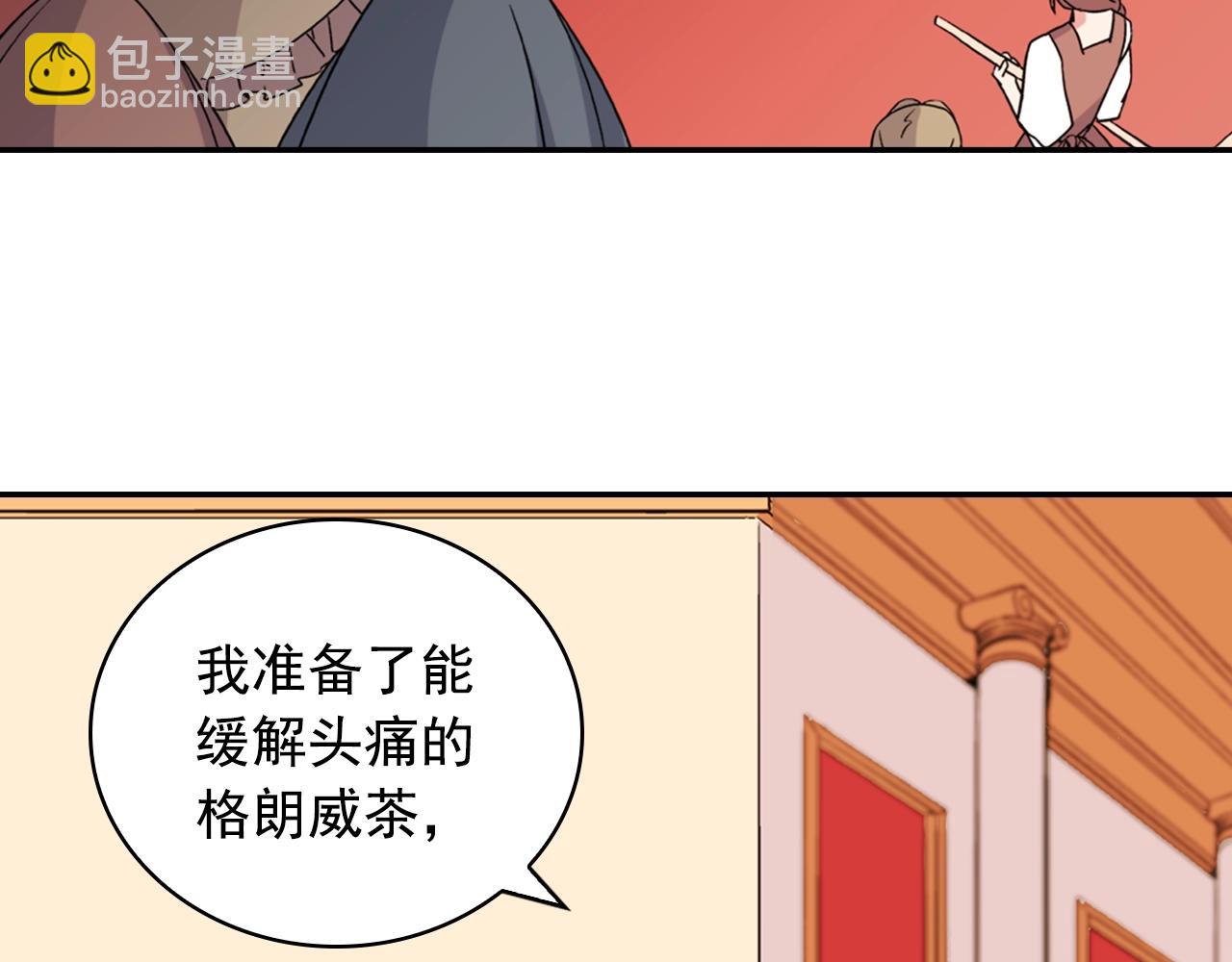 🍺恶女的定义 第31话 突然出现的客人 第7页