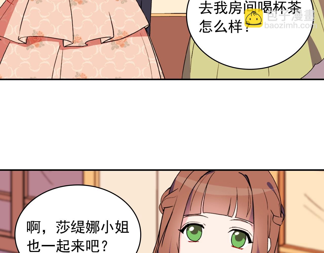 🍺恶女的定义 第31话 突然出现的客人 第9页