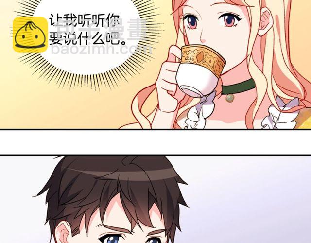 🍺恶女的定义 第32话 原谅？ 第10页