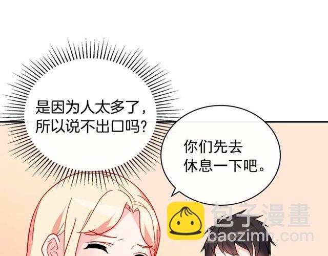 🍺恶女的定义 第32话 原谅？ 第15页