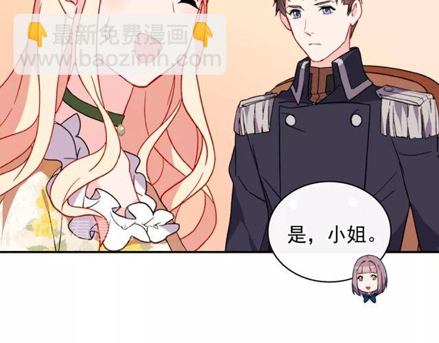 🍺恶女的定义 第32话 原谅？ 第16页