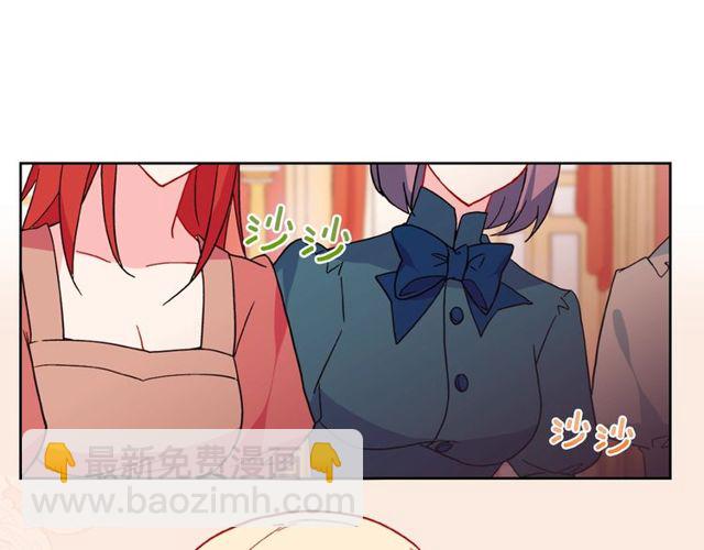 🍺恶女的定义 第32话 原谅？ 第17页
