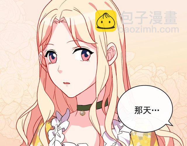 🍺恶女的定义 第32话 原谅？ 第18页