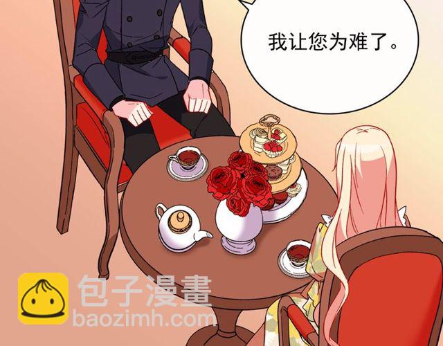 🍺恶女的定义 第32话 原谅？ 第20页