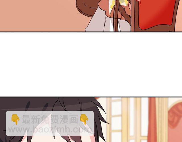 🍺恶女的定义 第32话 原谅？ 第21页