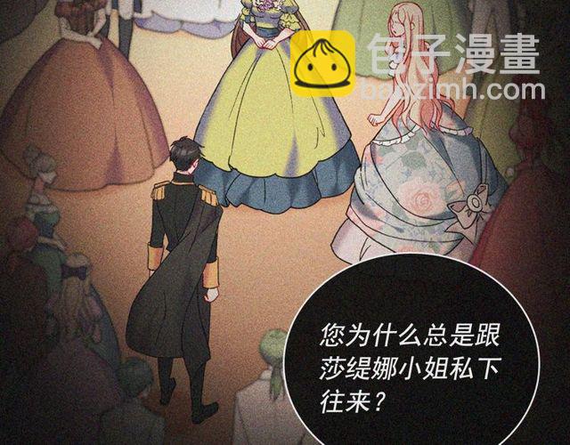 🍺恶女的定义 第32话 原谅？ 第25页