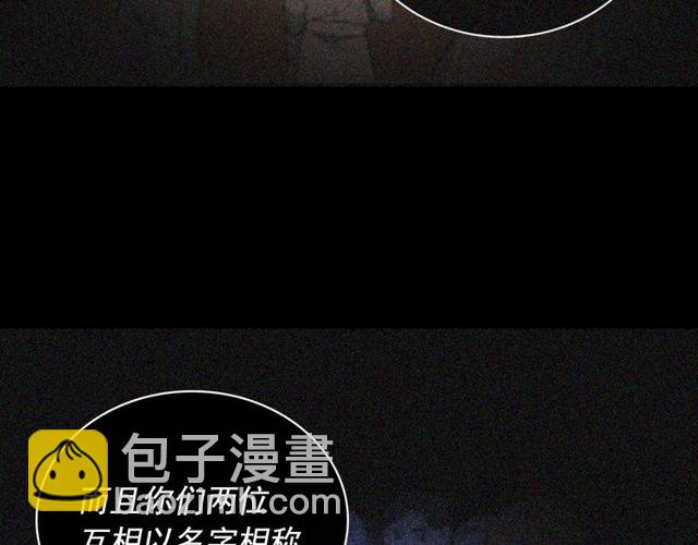 🍺恶女的定义 第32话 原谅？ 第26页