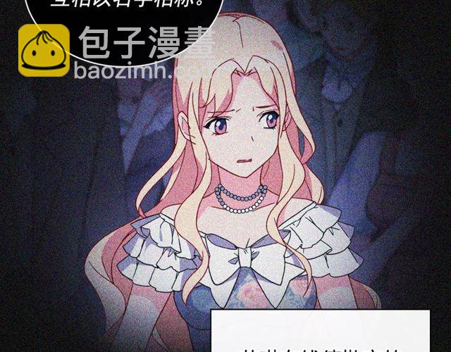 🍺恶女的定义 第32话 原谅？ 第27页