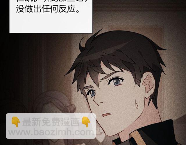 🍺恶女的定义 第32话 原谅？ 第29页