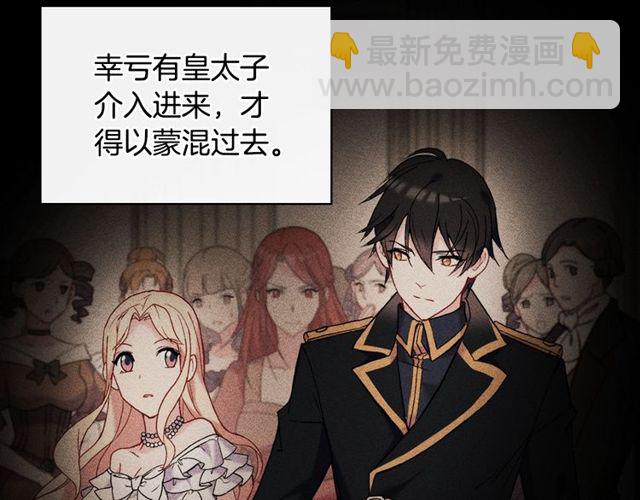 🍺恶女的定义 第32话 原谅？ 第31页