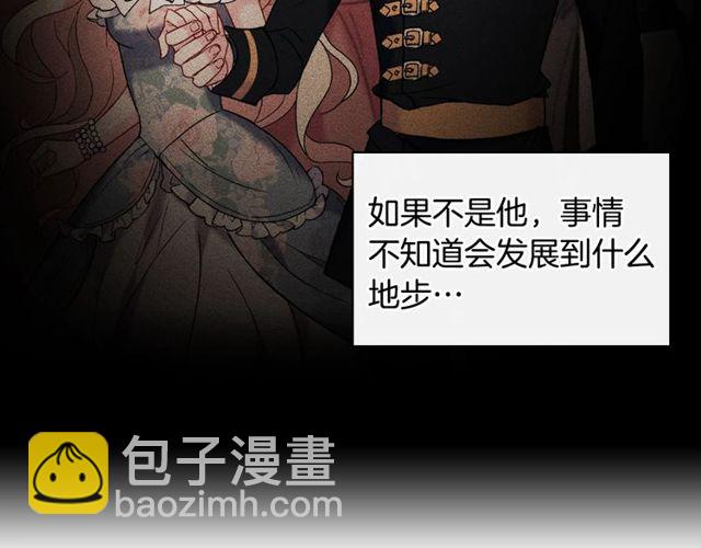 🍺恶女的定义 第32话 原谅？ 第32页