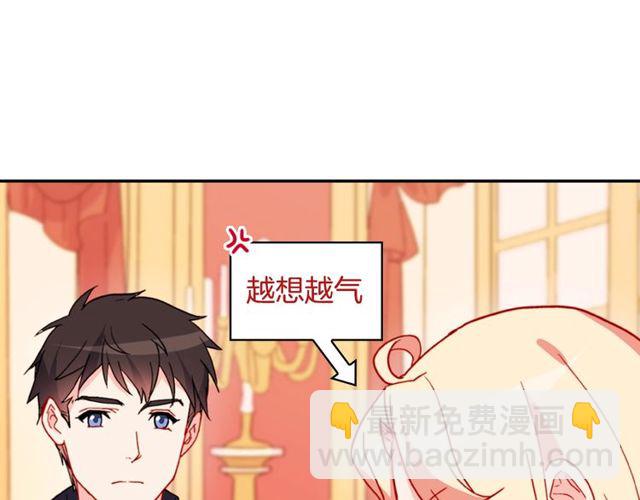 🍺恶女的定义 第32话 原谅？ 第34页