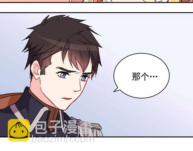 🍺恶女的定义 第32话 原谅？ 第37页