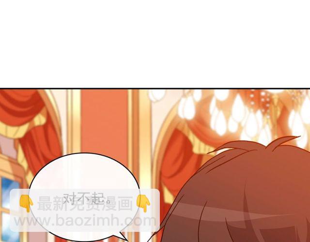 🍺恶女的定义 第32话 原谅？ 第38页