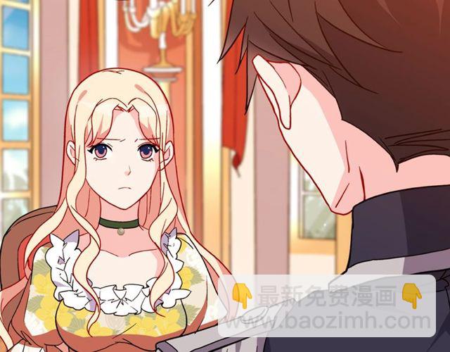 🍺恶女的定义 第32话 原谅？ 第39页