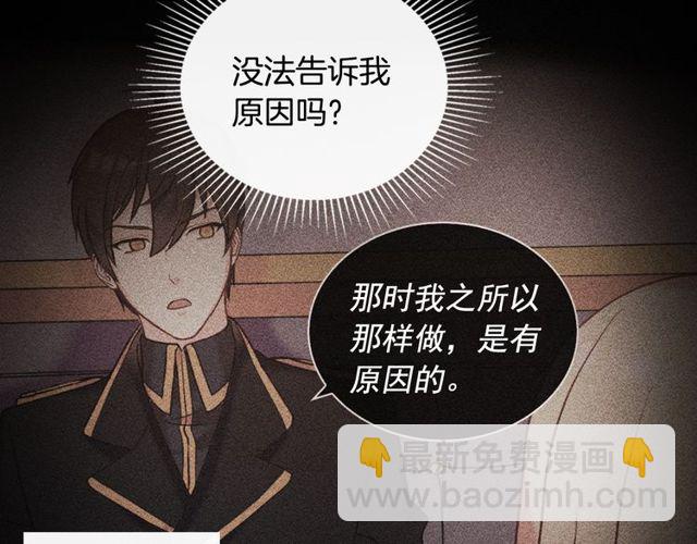 🍺恶女的定义 第32话 原谅？ 第41页