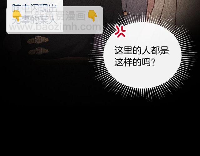 🍺恶女的定义 第32话 原谅？ 第42页