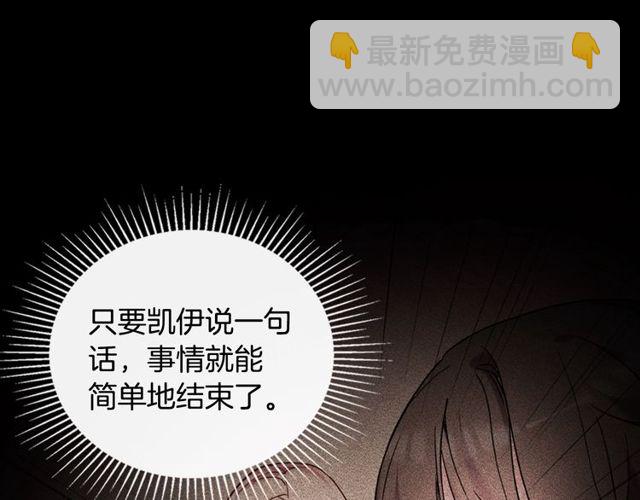 🍺恶女的定义 第32话 原谅？ 第44页